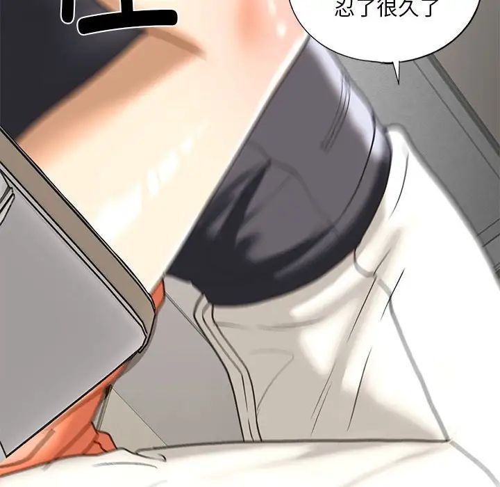 《我的继姐》漫画 第28話