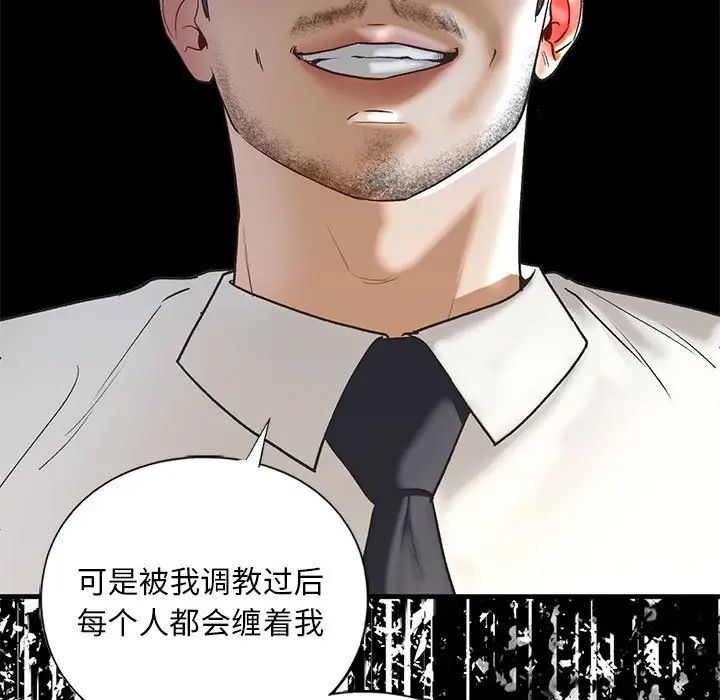 《我的继姐》漫画 第28話