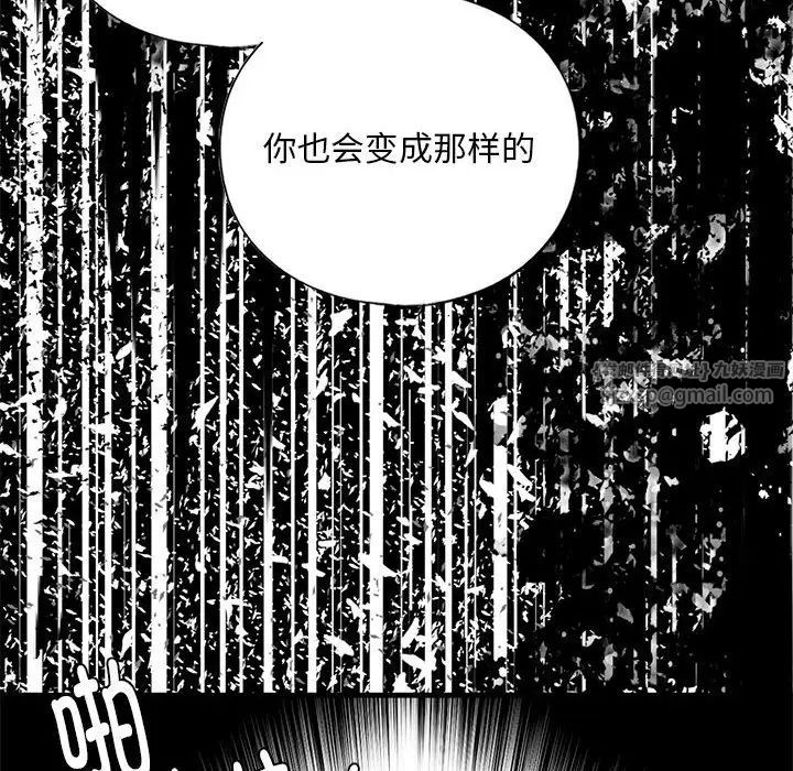 《我的继姐》漫画 第28話