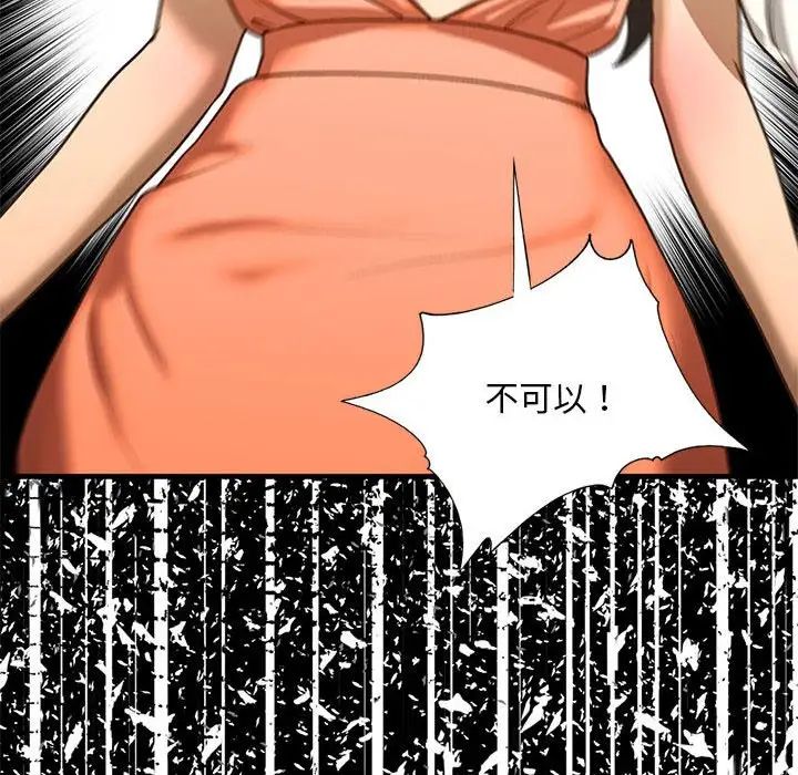 《我的继姐》漫画 第28話