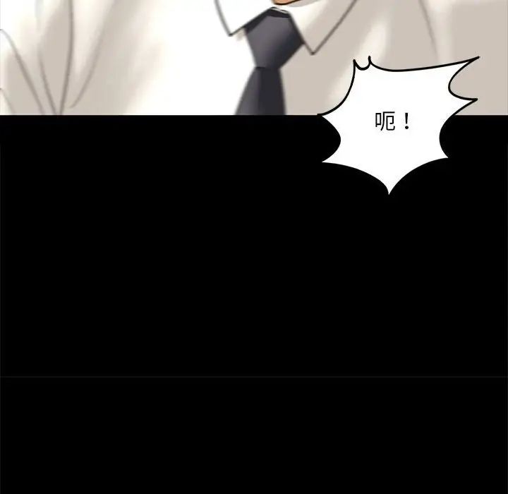 《我的继姐》漫画 第28話