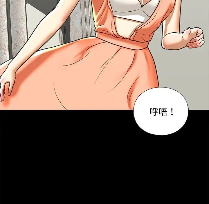 《我的继姐》漫画 第28話
