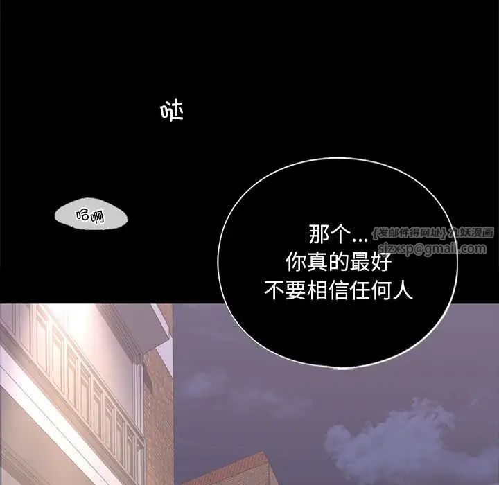 《我的继姐》漫画 第28話