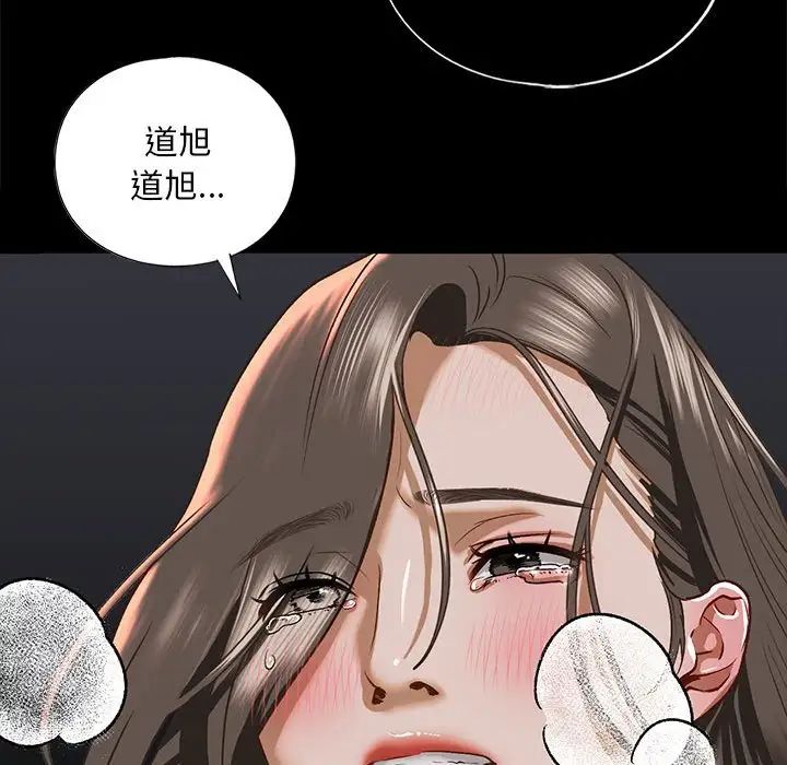 《我的继姐》漫画 第28話