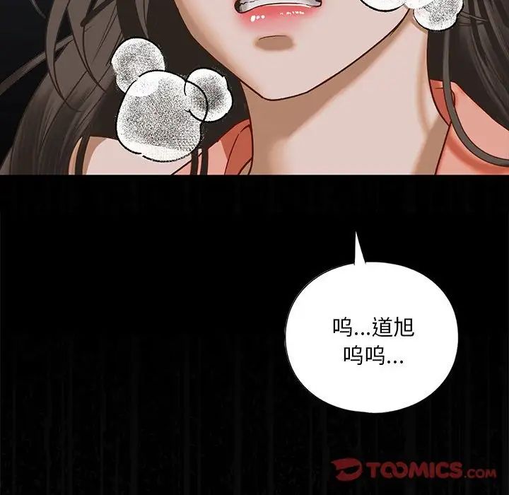 《我的继姐》漫画 第28話