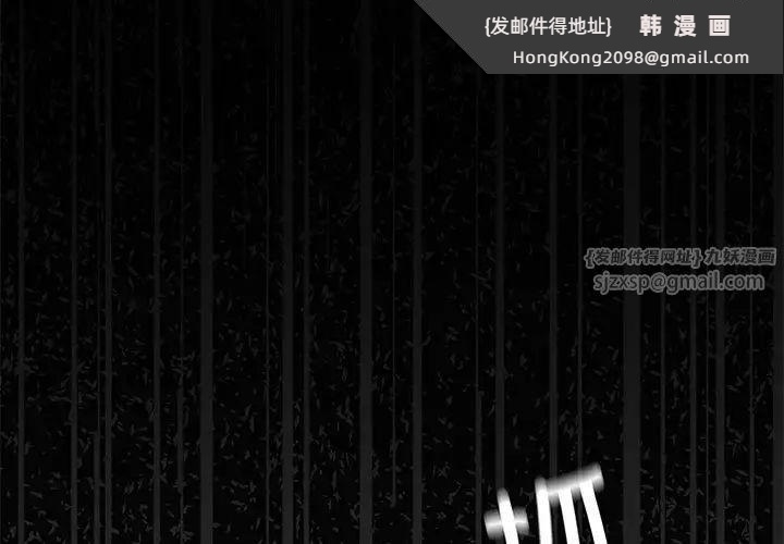 《我的继姐》漫画 第29話