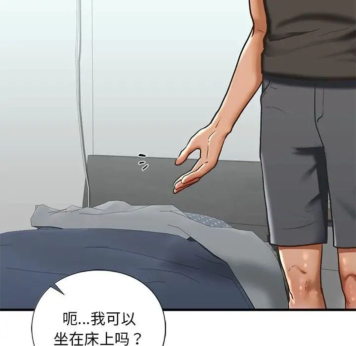 《我的继姐》漫画 第29話