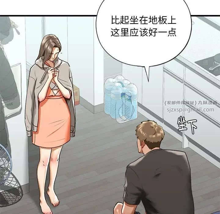 《我的继姐》漫画 第29話