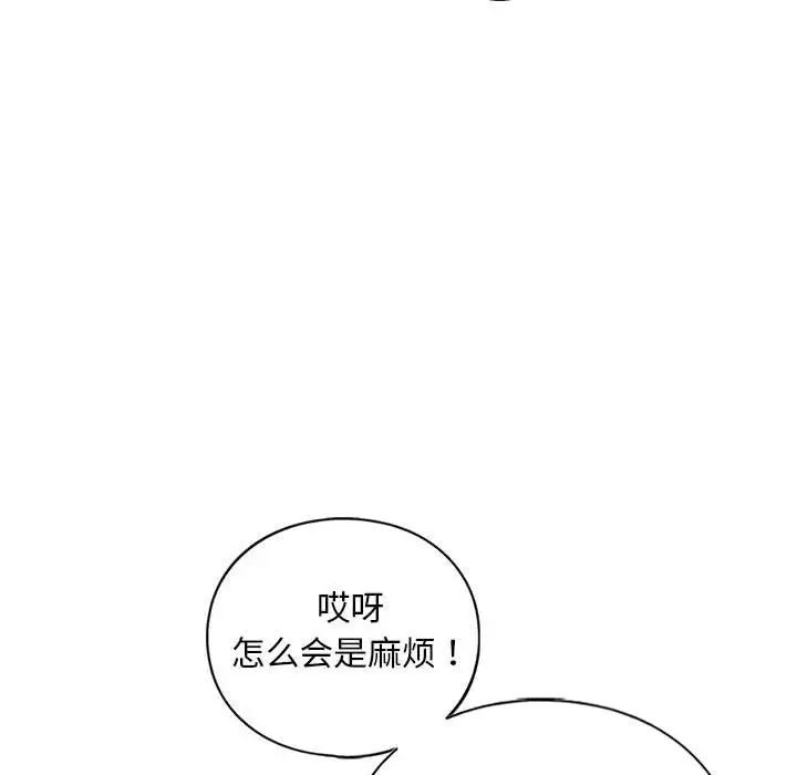《我的继姐》漫画 第29話