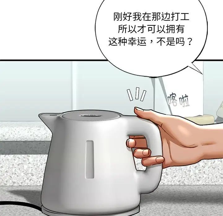 《我的继姐》漫画 第29話