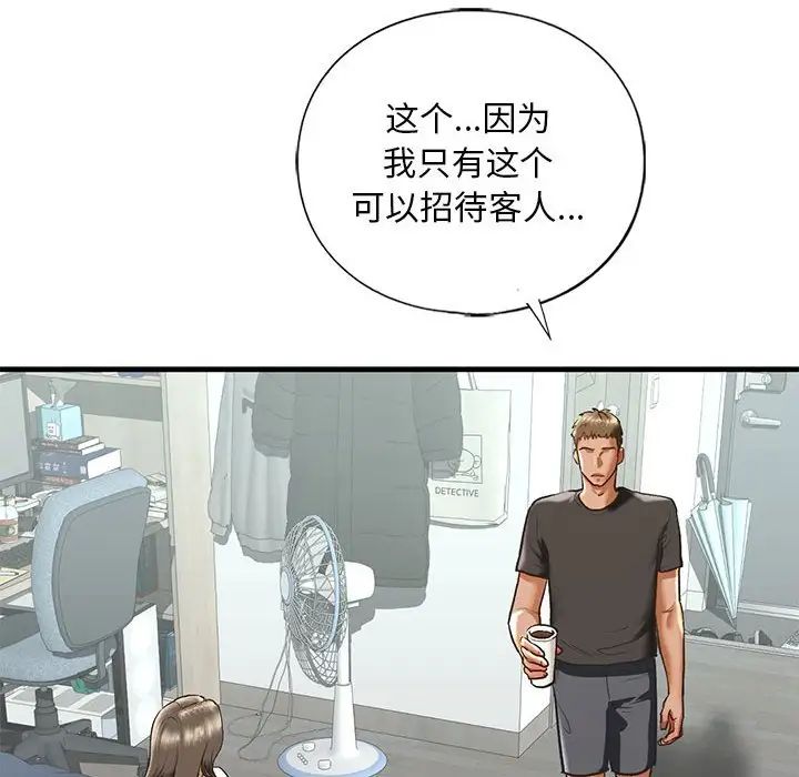 《我的继姐》漫画 第29話
