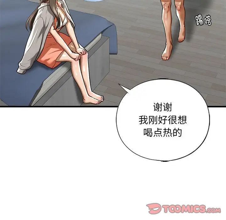 《我的继姐》漫画 第29話
