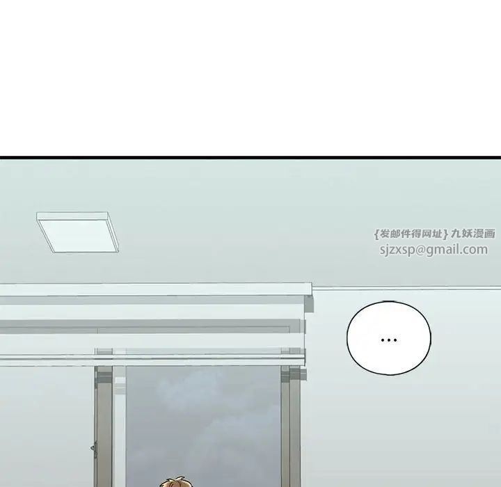 《我的继姐》漫画 第29話