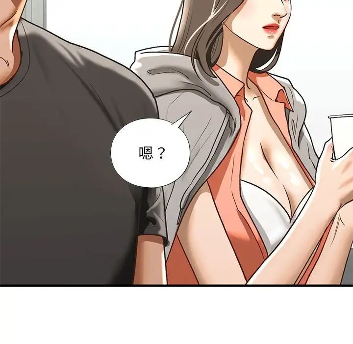 《我的继姐》漫画 第29話