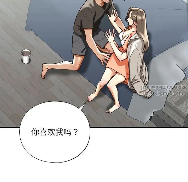 《我的继姐》漫画 第29話
