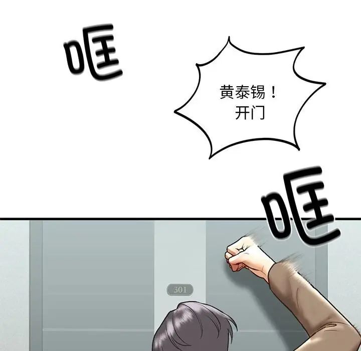 《我的继姐》漫画 第29話