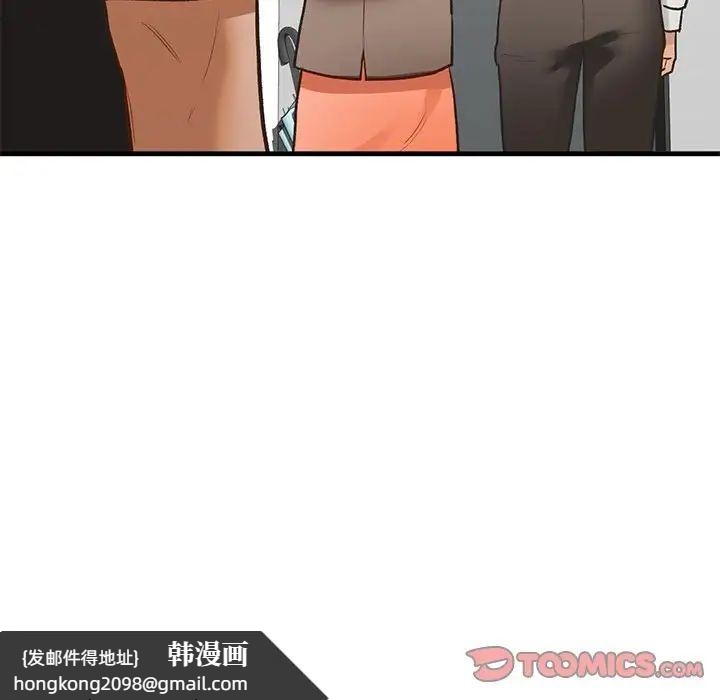 《我的继姐》漫画 第29話