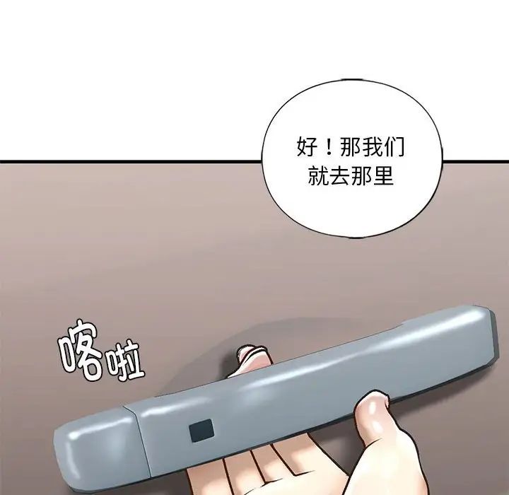《我的继姐》漫画 第29話