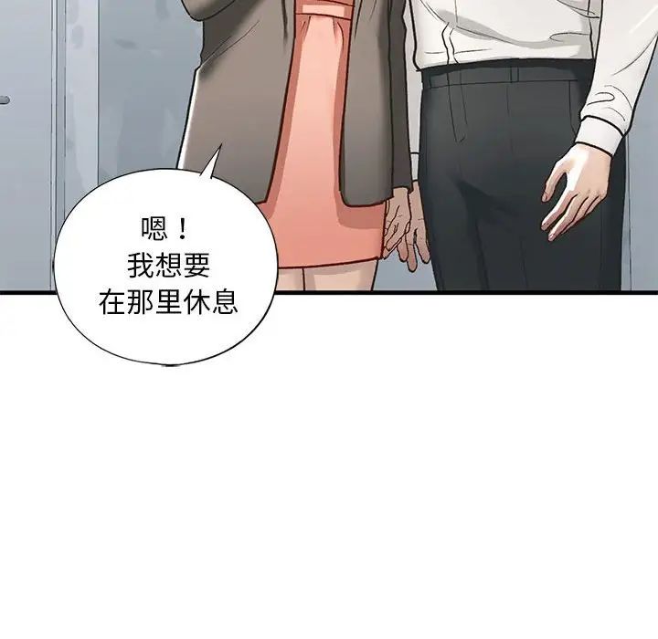 《我的继姐》漫画 第29話