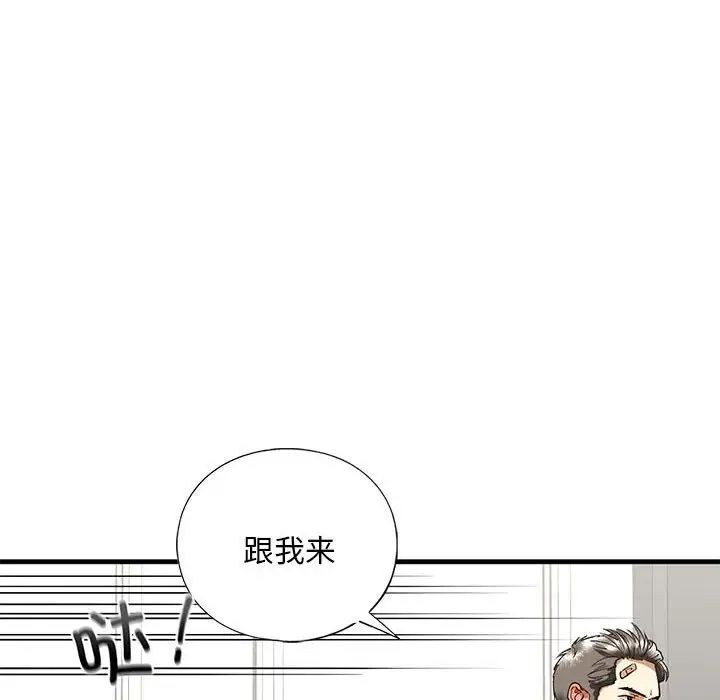 《我的继姐》漫画 第29話