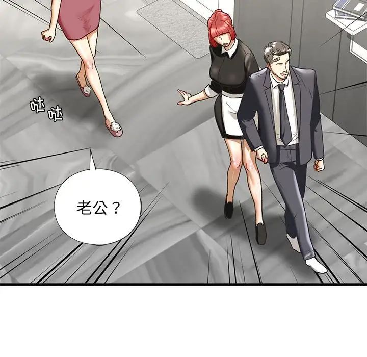 《我的继姐》漫画 第29話