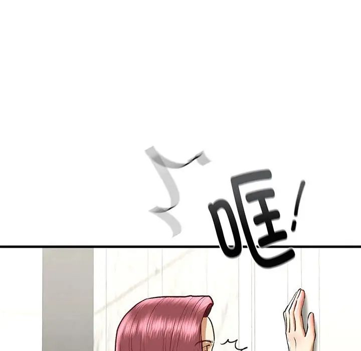 《我的继姐》漫画 第29話