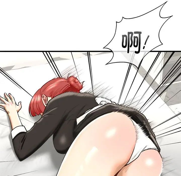 《我的继姐》漫画 第29話
