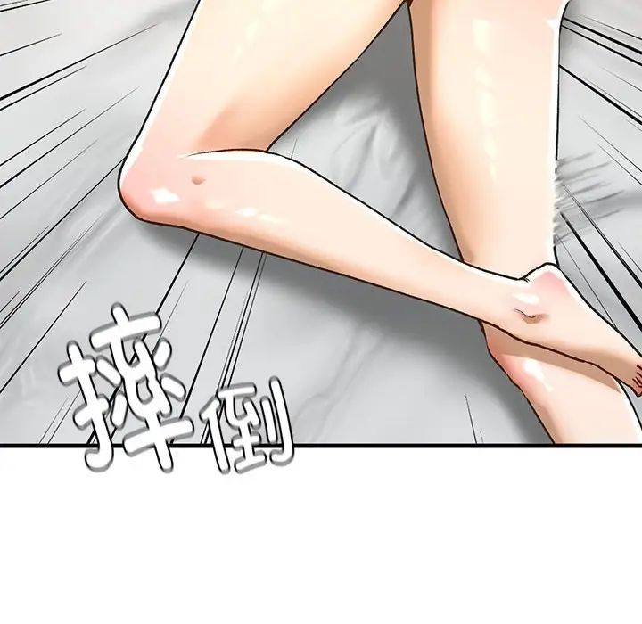《我的继姐》漫画 第29話