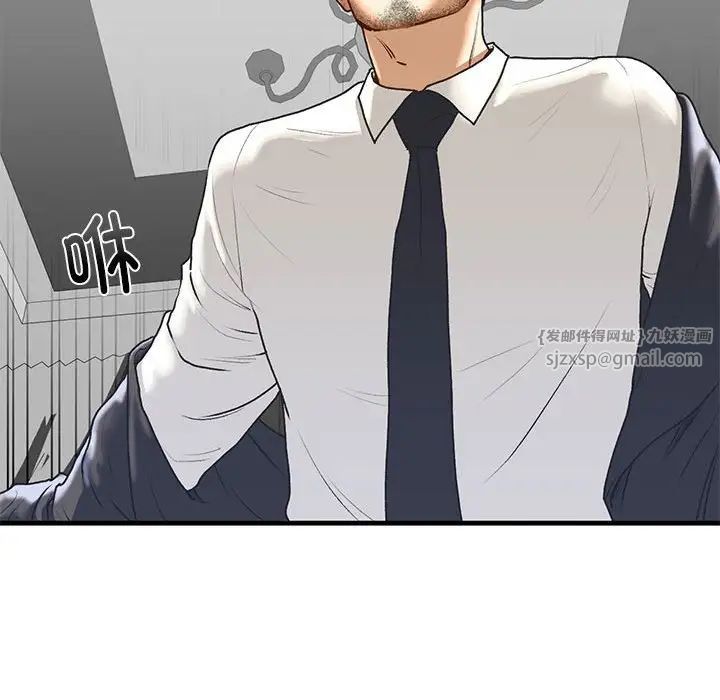《我的继姐》漫画 第29話