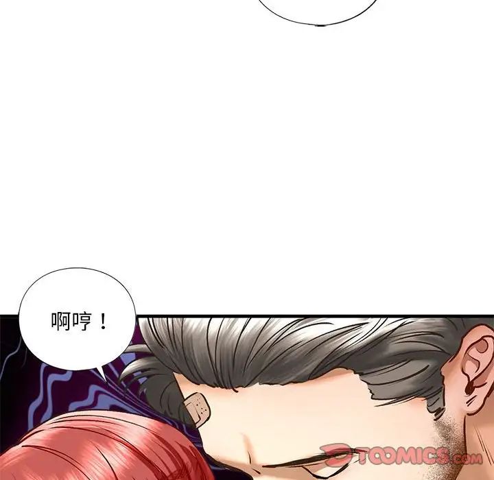 《我的继姐》漫画 第29話