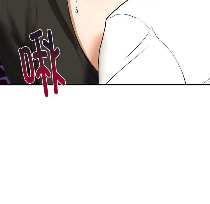 《我的继姐》漫画 第29話