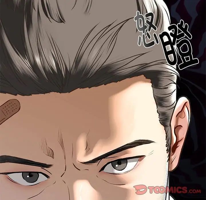 《我的继姐》漫画 第29話