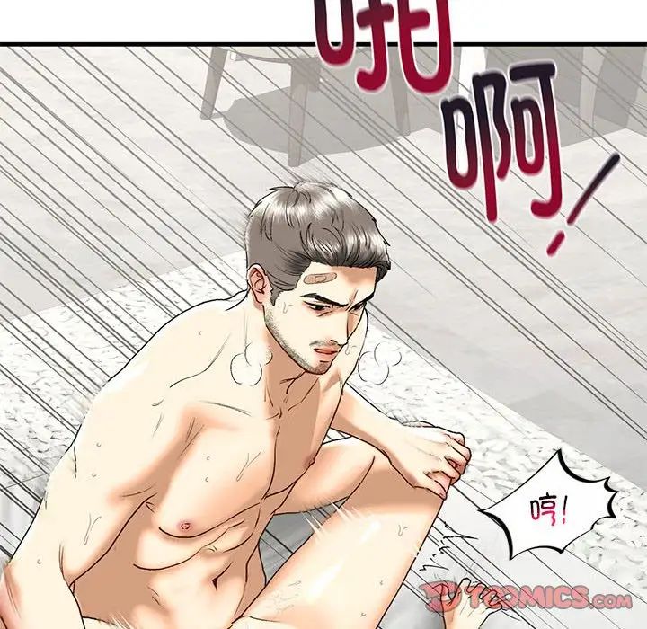 《我的继姐》漫画 第29話