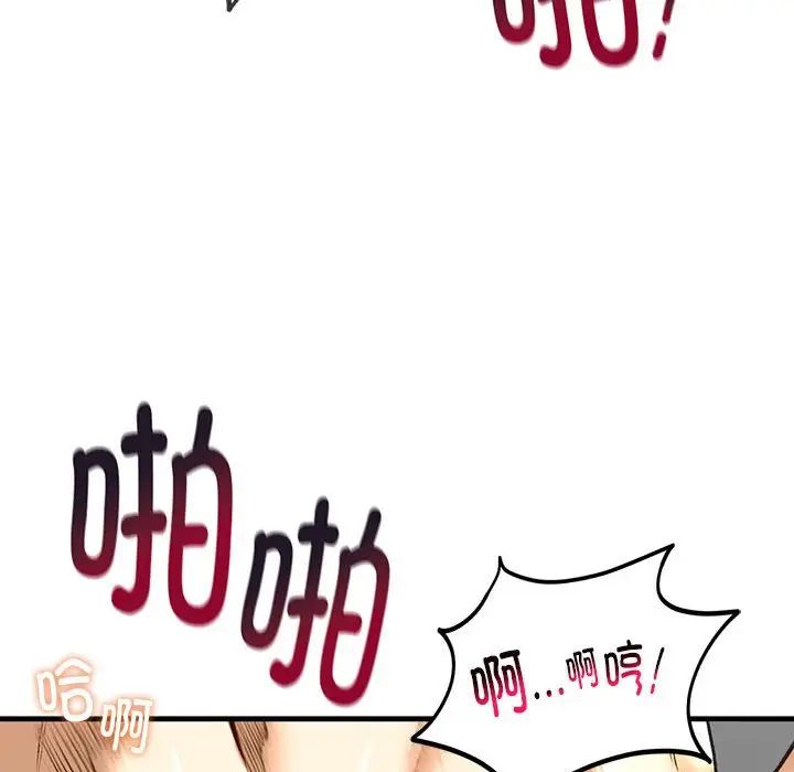《我的继姐》漫画 第29話