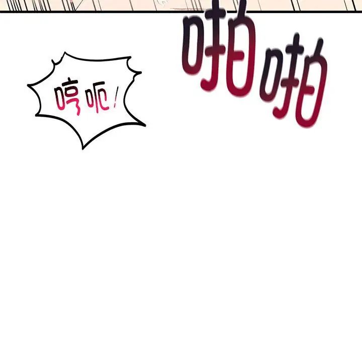 《我的继姐》漫画 第29話