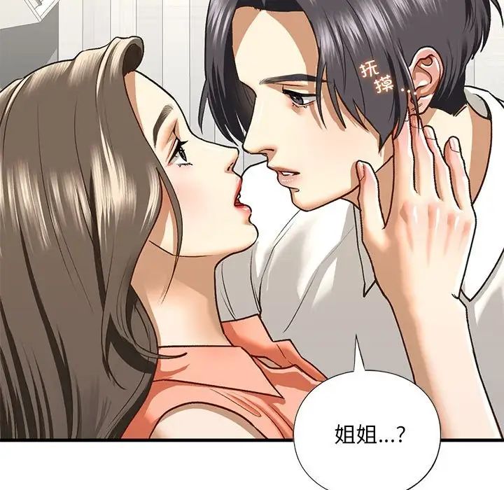 《我的继姐》漫画 第29話