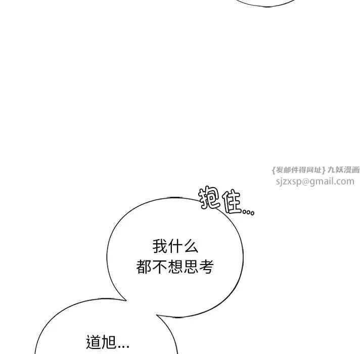 《我的继姐》漫画 第29話