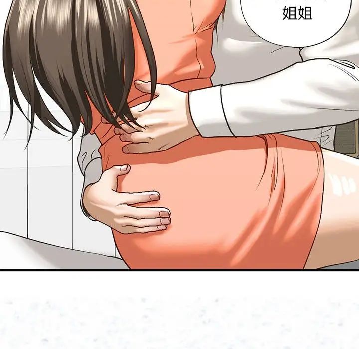 《我的继姐》漫画 第29話