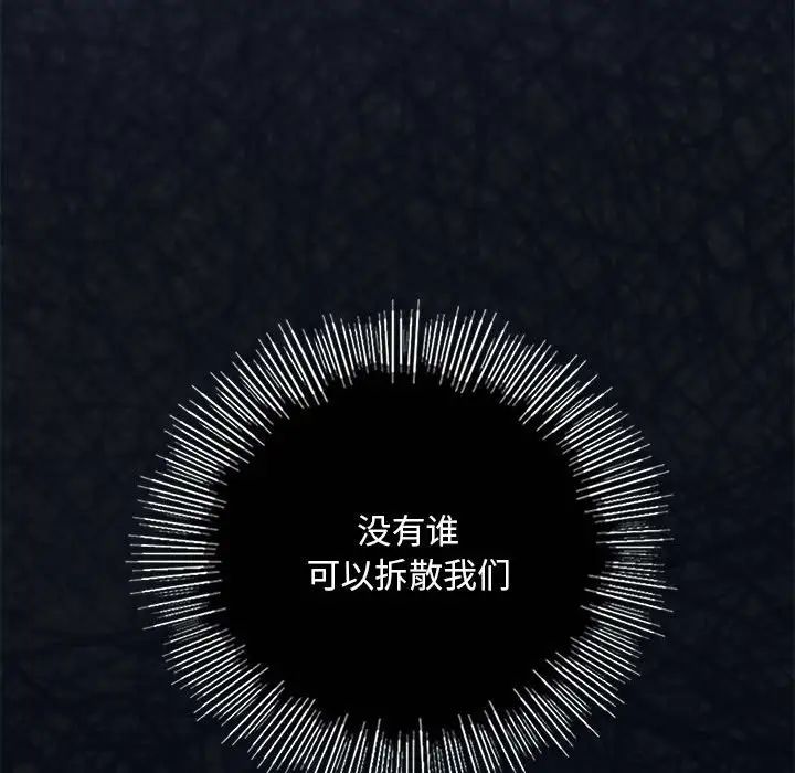 《我的继姐》漫画 第29話