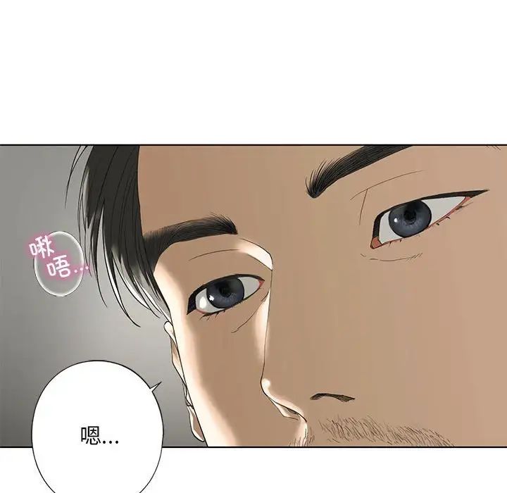 《我的继姐》漫画 第3話