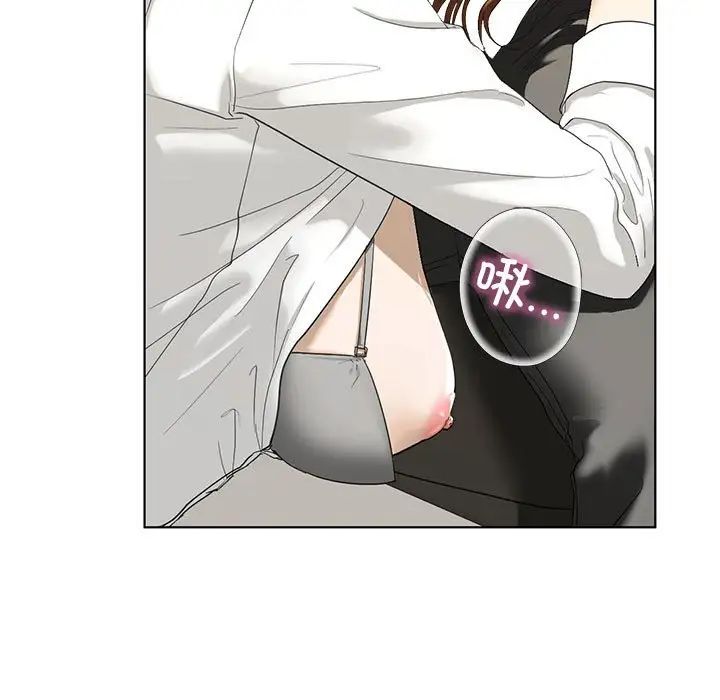 《我的继姐》漫画 第3話