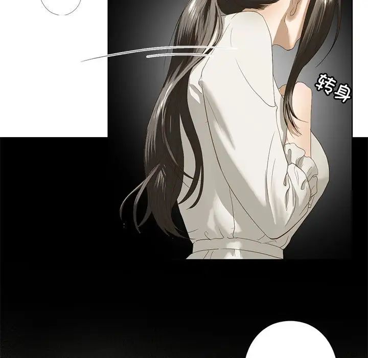 《我的继姐》漫画 第3話