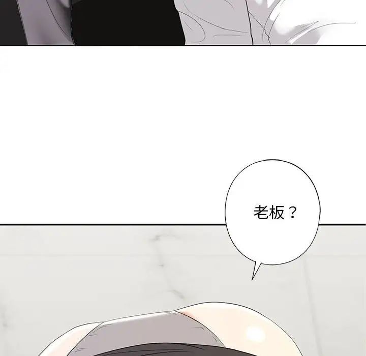 《我的继姐》漫画 第3話