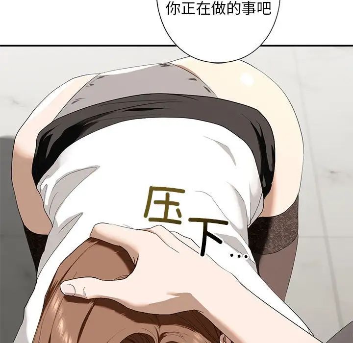 《我的继姐》漫画 第3話