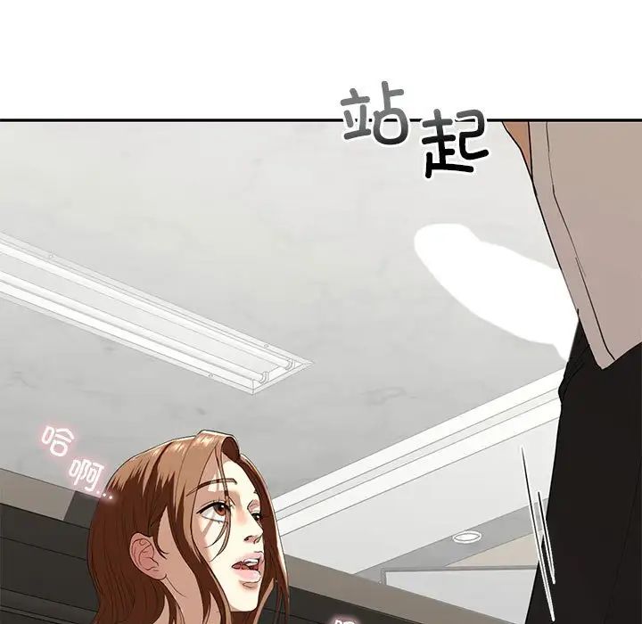 《我的继姐》漫画 第3話