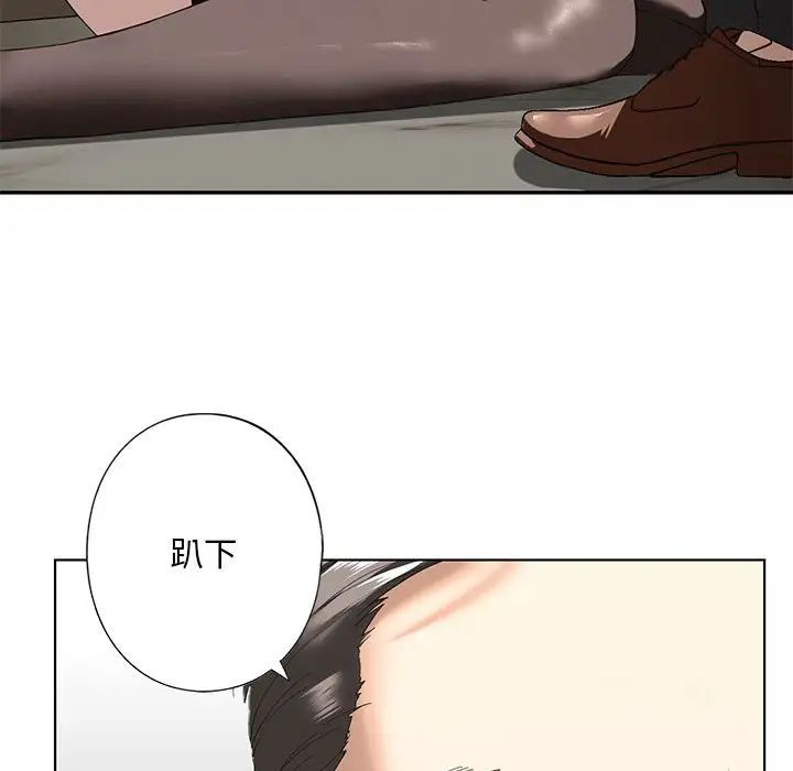 《我的继姐》漫画 第3話
