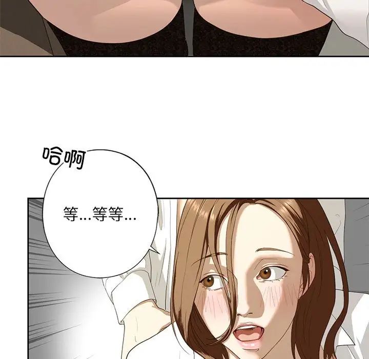 《我的继姐》漫画 第3話