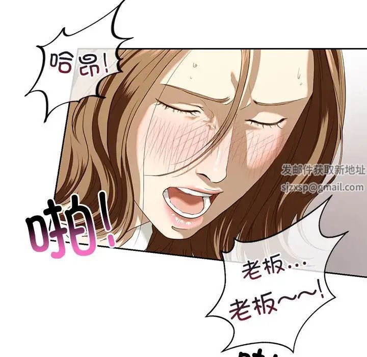 《我的继姐》漫画 第3話