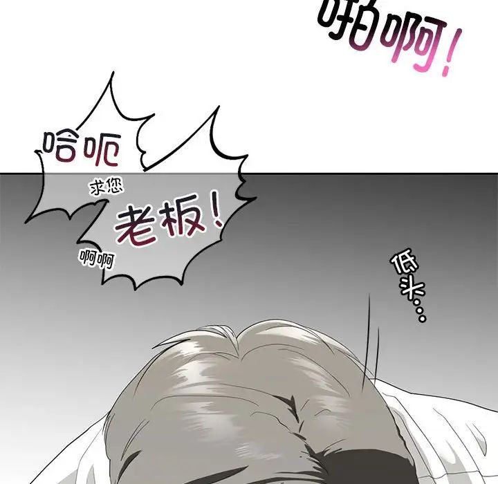 《我的继姐》漫画 第3話