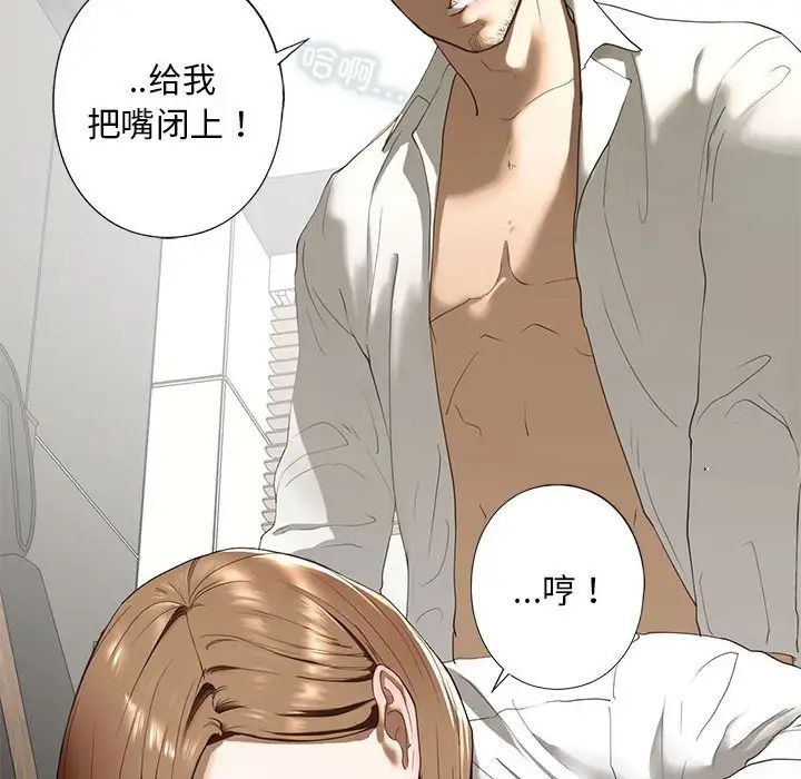 《我的继姐》漫画 第3話
